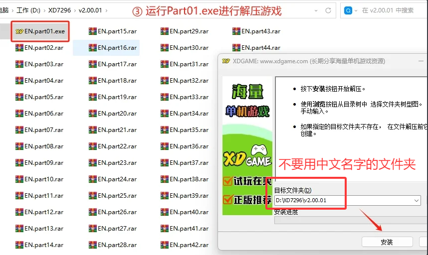 图片[4]-游戏安装-图文教程-XDP