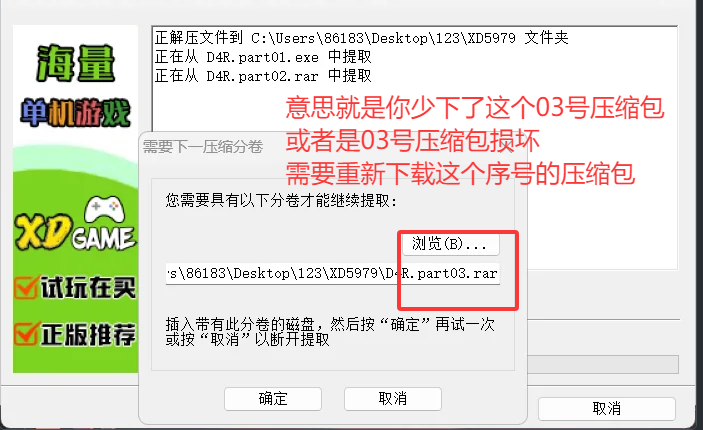 图片[7]-游戏安装-图文教程-XDP